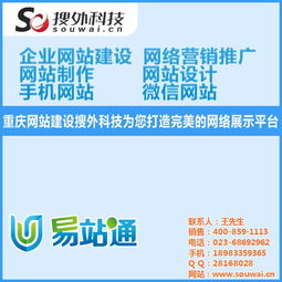 銅梁網(wǎng)絡(luò)推廣新助力 搜外科技在線咨詢(xún)與技術(shù)推廣解析