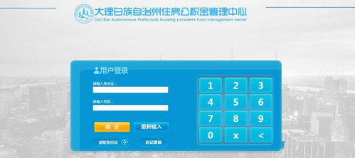 大理公積金互聯(lián)網(wǎng)產(chǎn)品八大渠道強(qiáng)勢(shì)上線，隨時(shí)隨地掌握公積金動(dòng)態(tài)